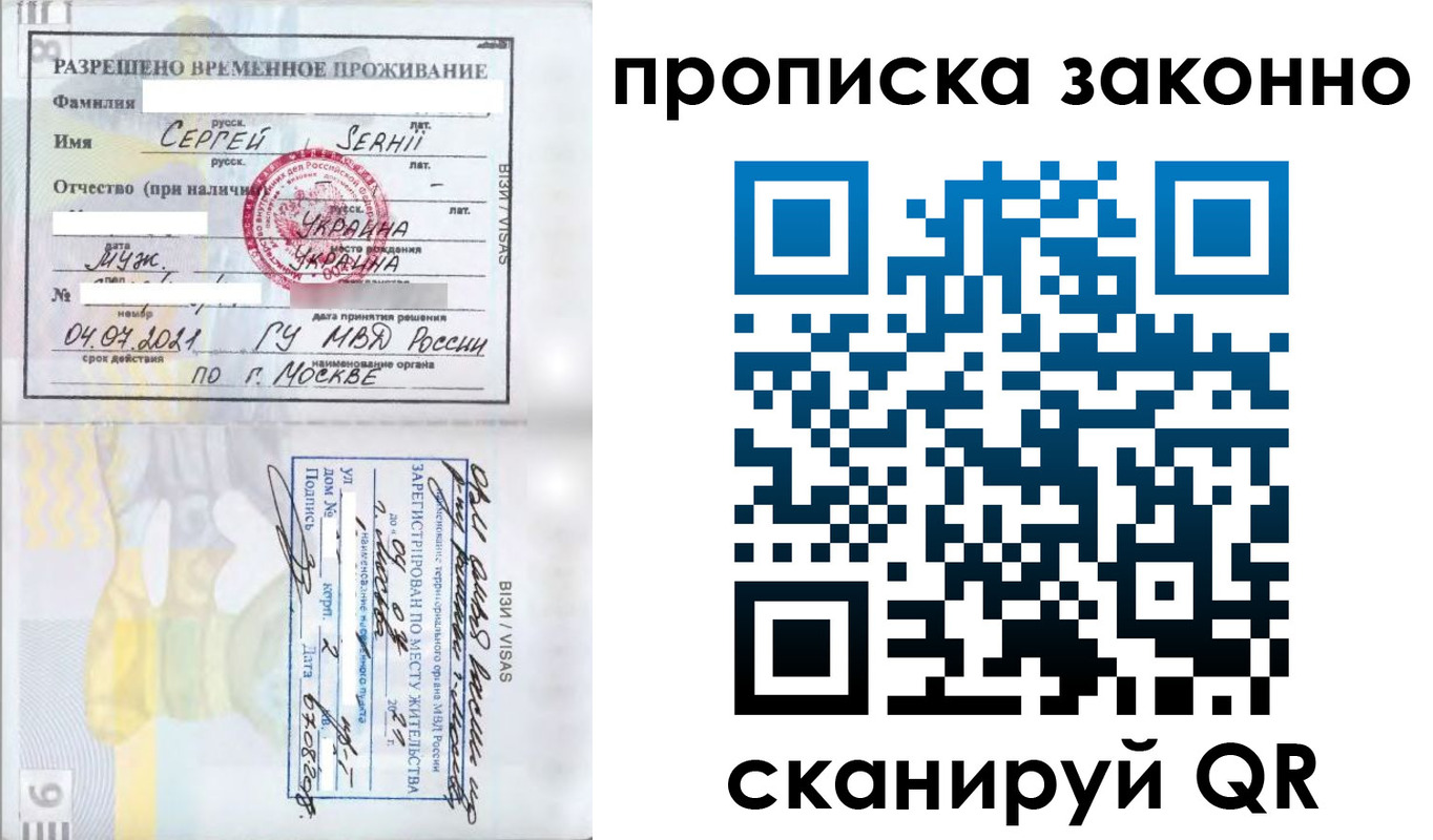 купить прописку в Краснодарском крае