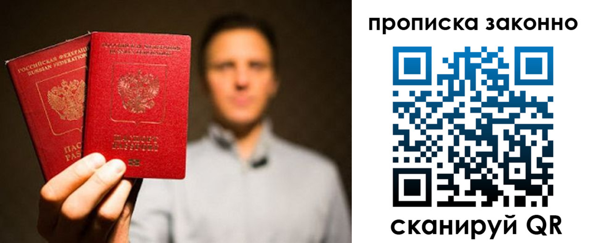прописка штамп в Краснодарском крае