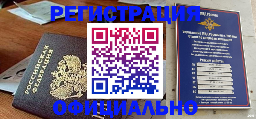 прописка гарантия в Краснодарском крае
