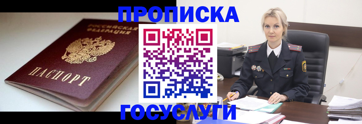 временная регистрация собственник в Краснодарском крае