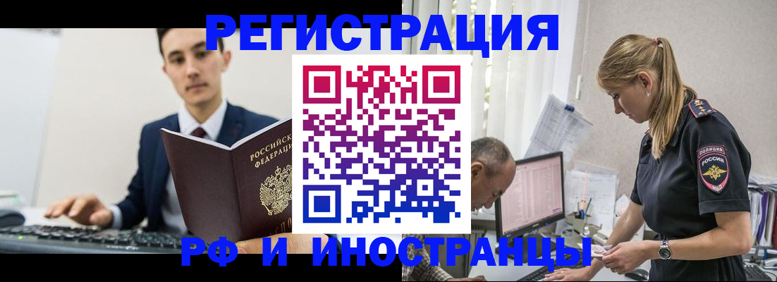 прописка в квартире в Краснодарском крае